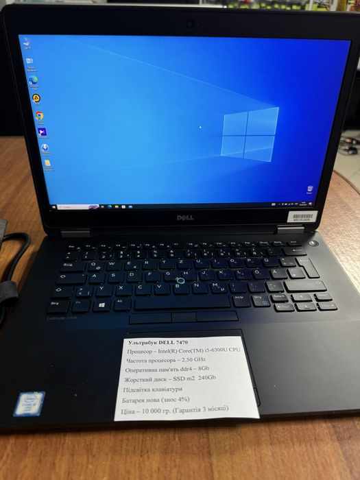 Ультрабук Dell 7470