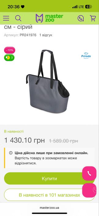 Переноска,сумка для тварин