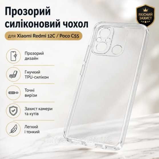 Прозорий протиударний силіконовий чохол для Xiaomi, Redmi Note, Редмі
