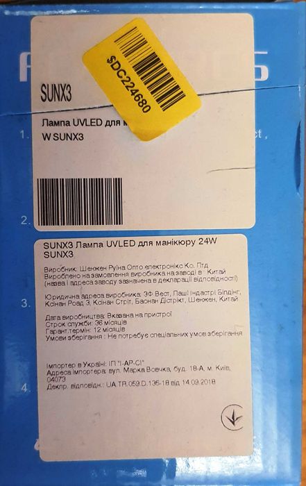 Лампа SUN X3 для манікюру UV/LED