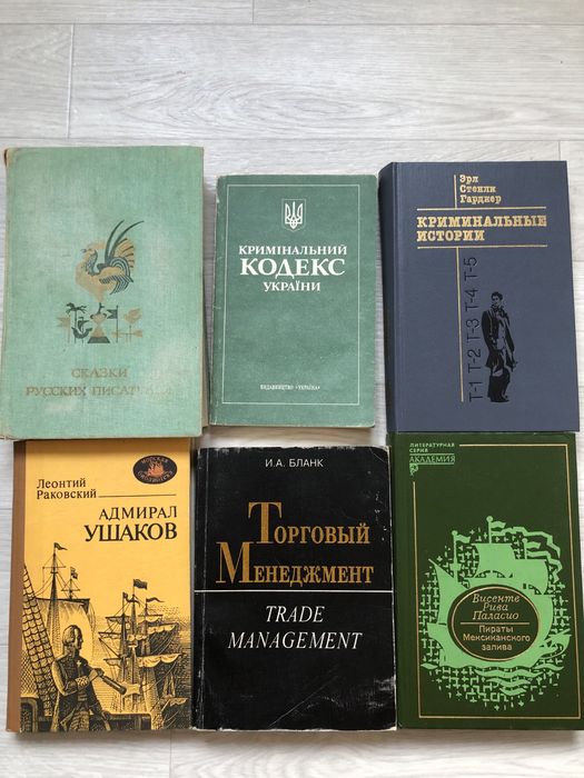 Книги: Менеджмент, Антология, Кодекс України, шитье и вязание