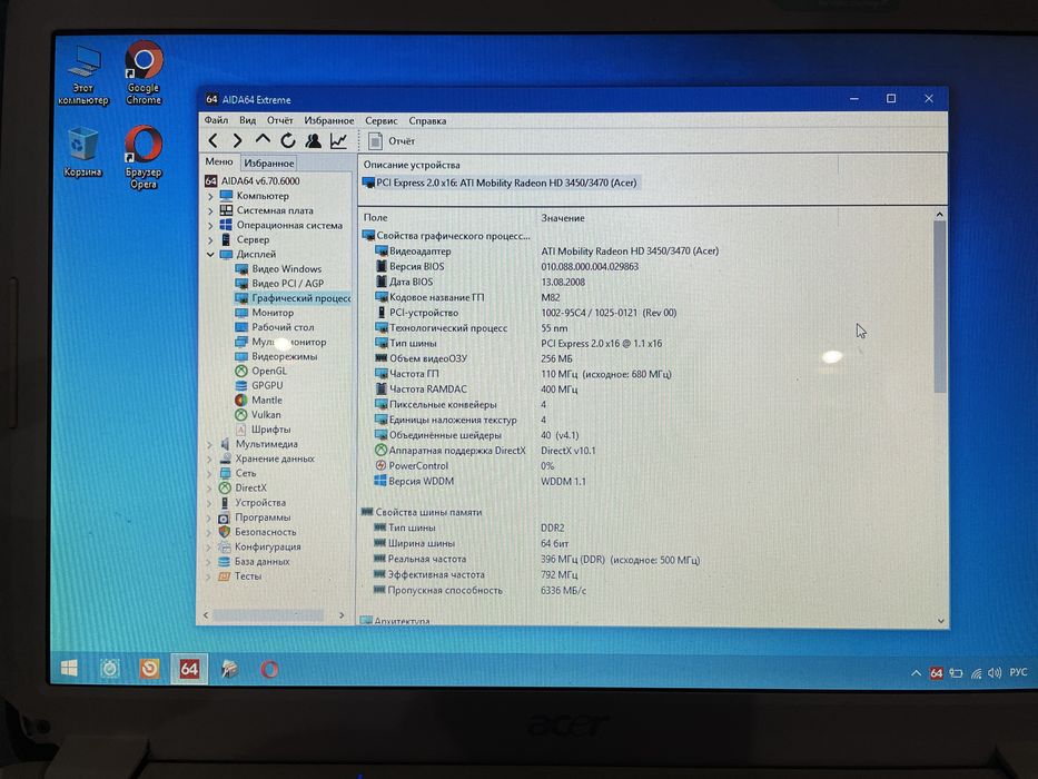 Ноутбук Acer Aspire 5920g