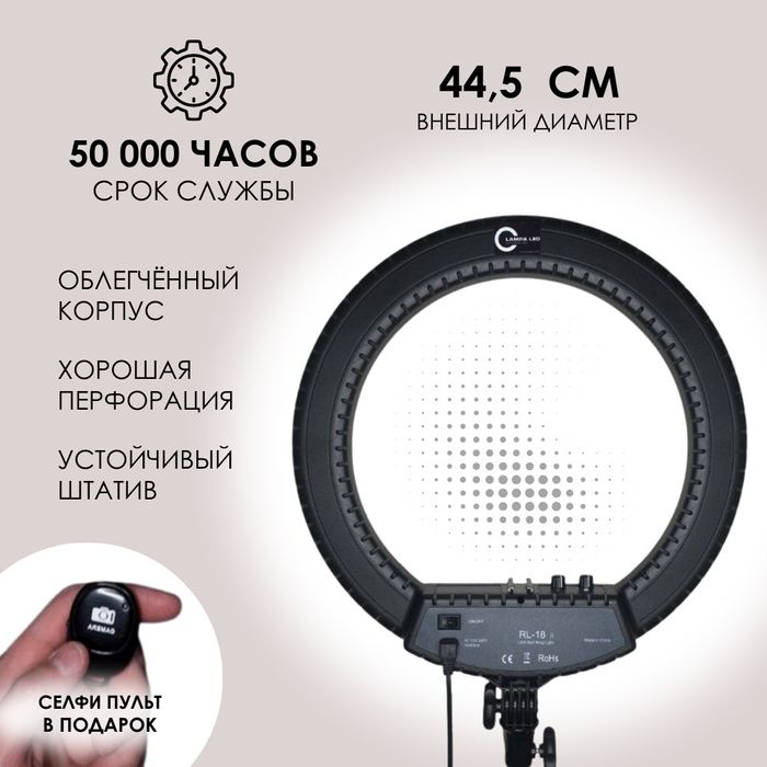 Кільцева LED лампа RL-18 45см пульт у комплекті