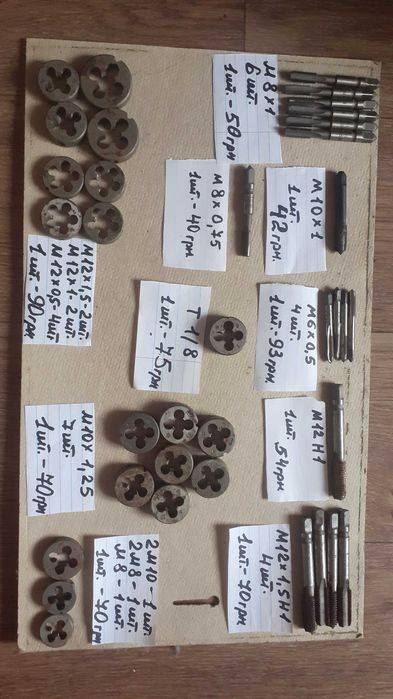 Плашки,метчики.СССР,НОВЫЕ