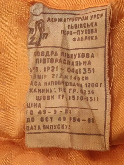 Плед вовняний, плед в"язаний, ковдра пухова СССР