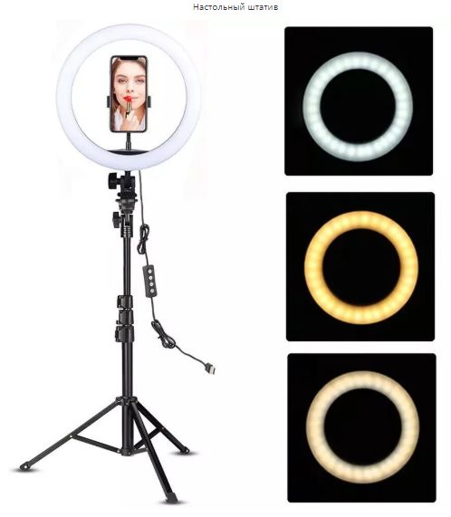 Набор для блогера 3в1: кільцева лампа + Штатив 200см + пульт блютуз
