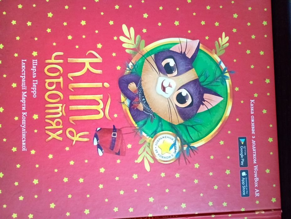 Книга,книжка,казка,кіт у чоботях,лускунчик