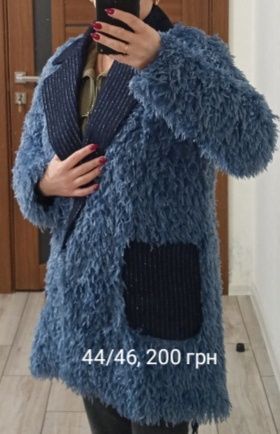 Кардиган жіночий