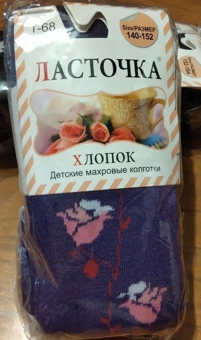 Колготы махровые на девочку