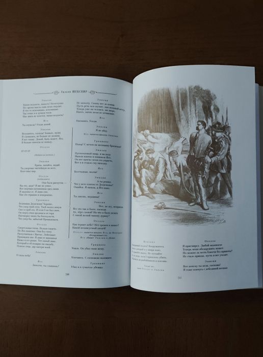 Уильям Шекспир. Библиотека великих писателей