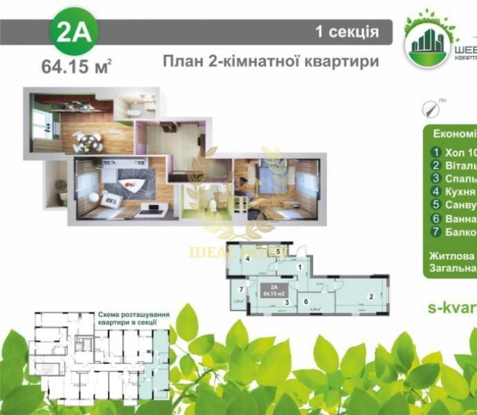 Продажа 2-к квартиры Шевченковский р, Сырец Дорогожичи