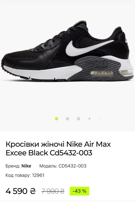 Кросівки жіночі Nike Air Max Excee Black Cd5432-003