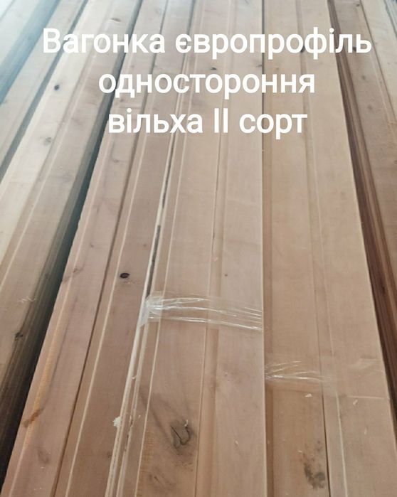 Дерев'яна вагонка 2 сорт - сосна, вільха