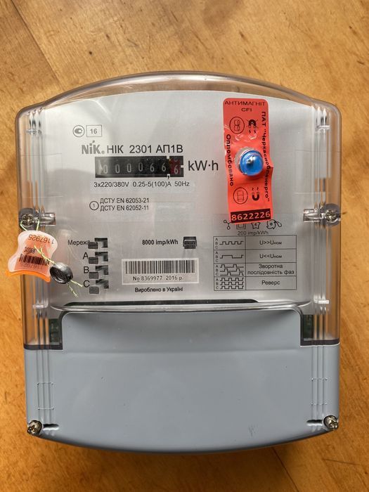 Трифазний електролічильник NIK 2301 АП1В (5-100А)