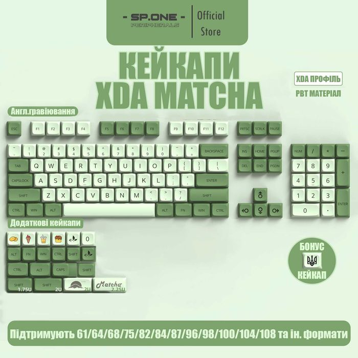 Кейкапи з кастомним українським гравіюванням для клавіатур XDA PBT UA