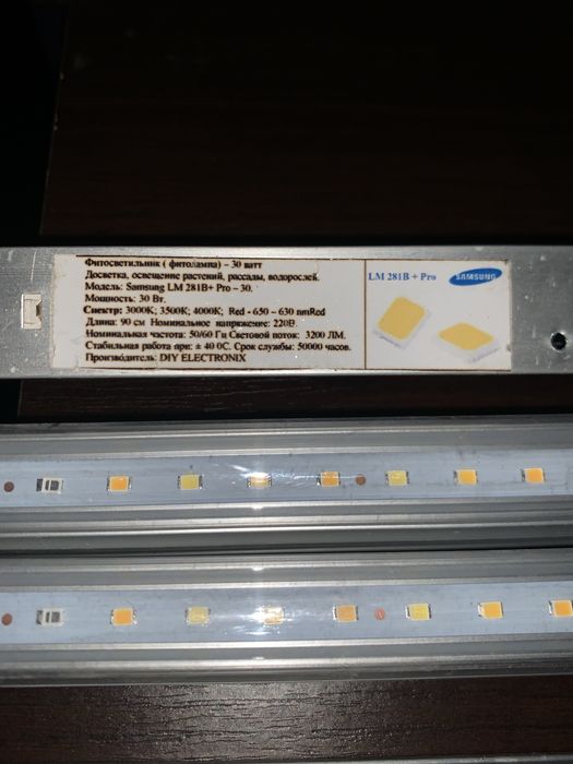 LED фітолампа повного спектра Samsung LM281B+ Pro, 20 Вт