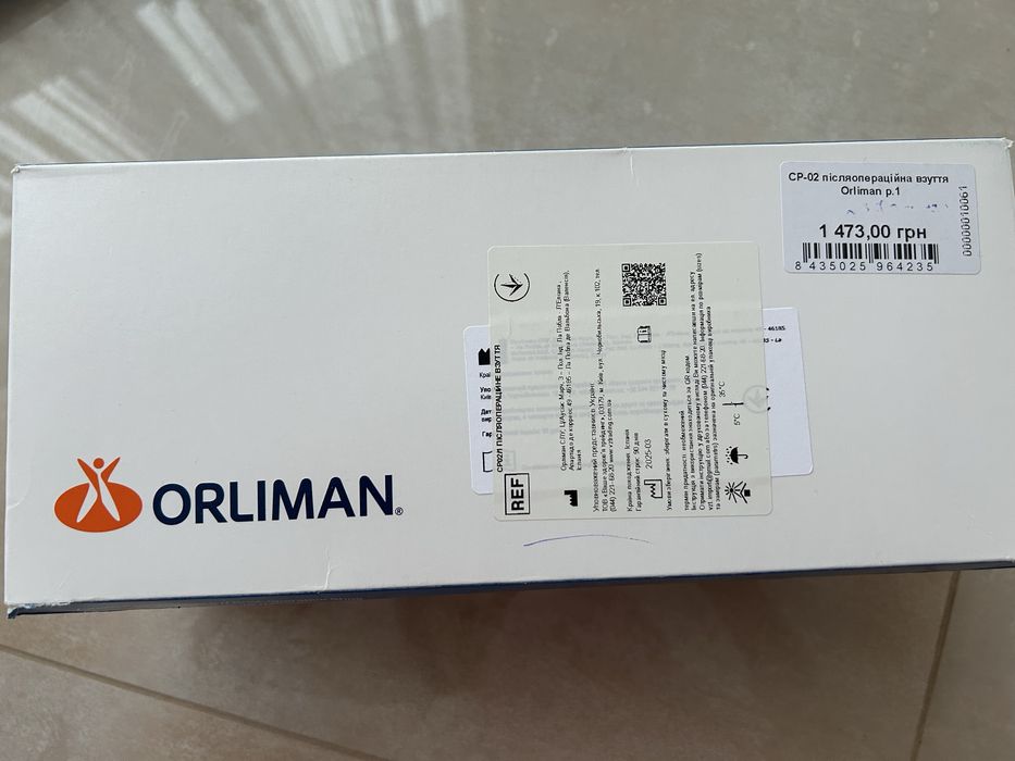 Барука Orliman .