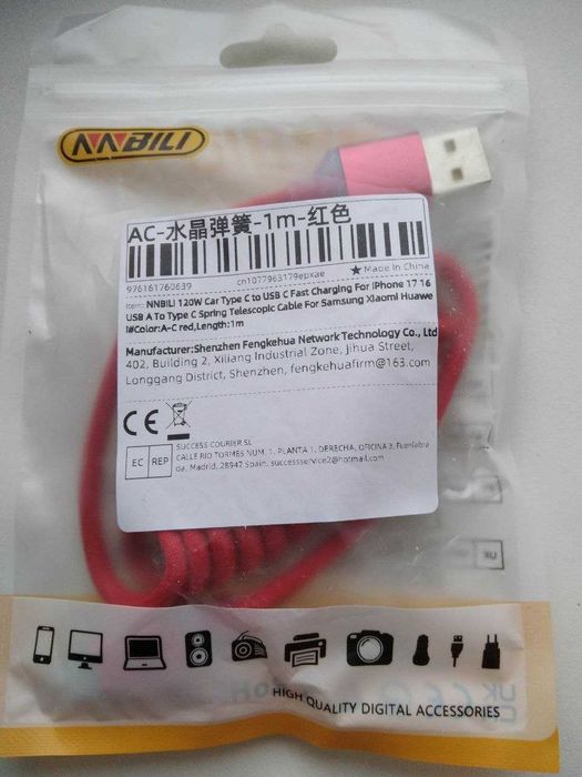 Кабель для зарядки 120В пружинный Type C - USB 1метр