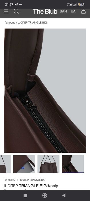 Сумка жіноча Шоппер THE BLUB