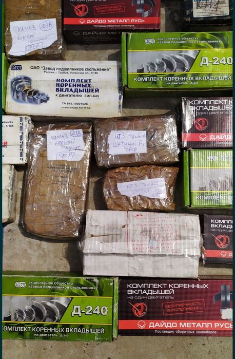 Вкладиші зіл маз камаз газ мтз ямз(вкладыши зил маз камаз газ юмз т 40: ...