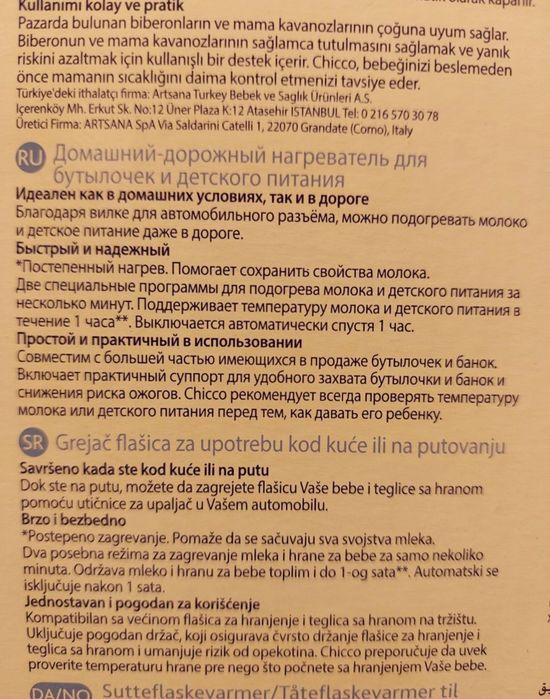 Підігрівач для пляшечок від фірми chicco.  Подарунок корсет))