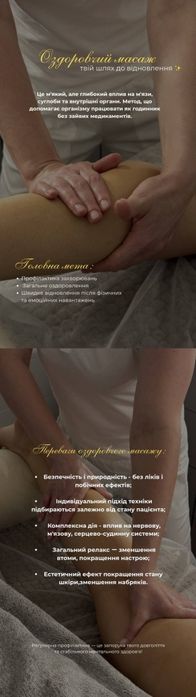 Тетяна Масаж Ужгород
