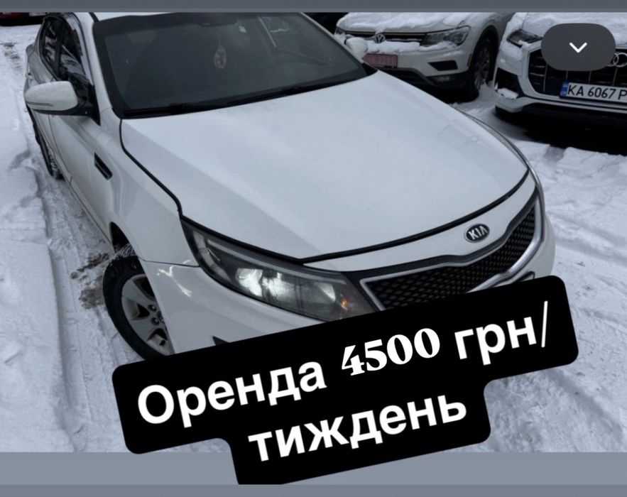 Kia Optima