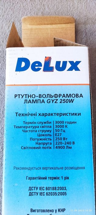 Лампи вольфрамові