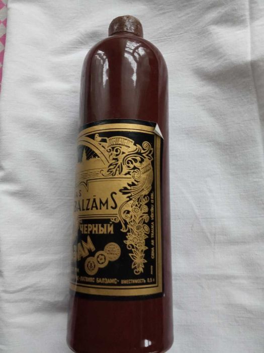 Рижский бальзам 1971 год