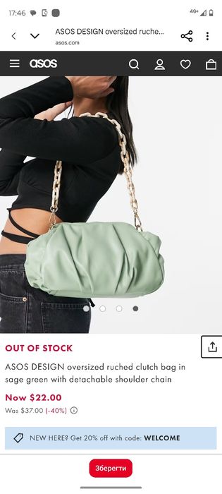 Сумка м'ятного кольору Asos