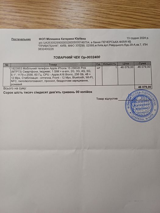 IPhone 15 256HB Pink