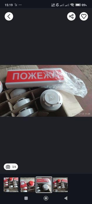 Датчики диму,сигналізація