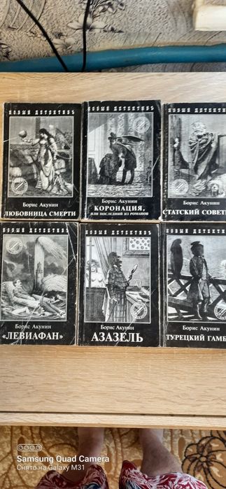Продам книги Акунина