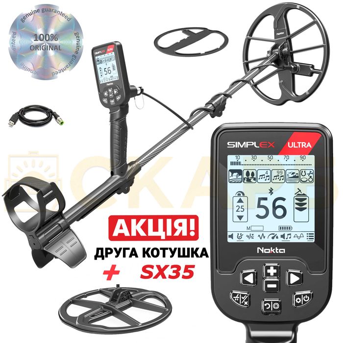 Металошукач Nokta Ultra + Подарунок друга котушка SX35. Гарантія 3 роки. Металодетектор Нокта Ультра