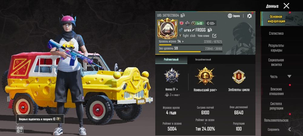 Акаунт в пабг з догатом обменяю ілі продам