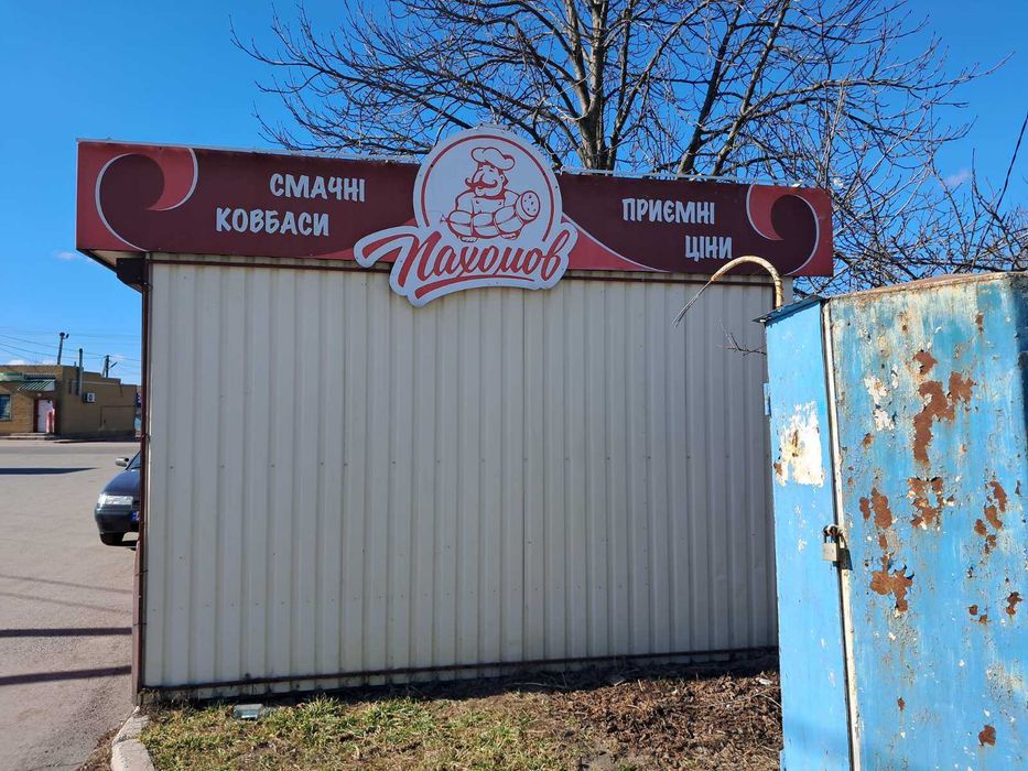 Сдам МАФ в Царичанке