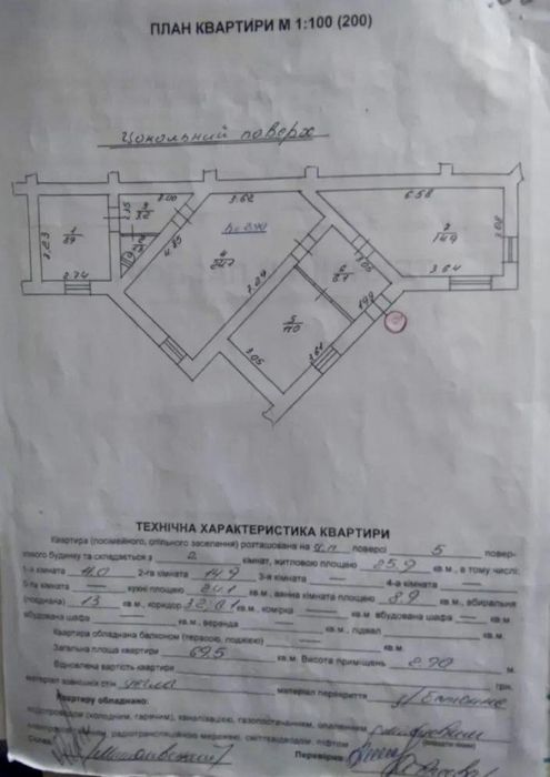 Продається 2-х кімнатна квартира, Винники , Личаківський р-н