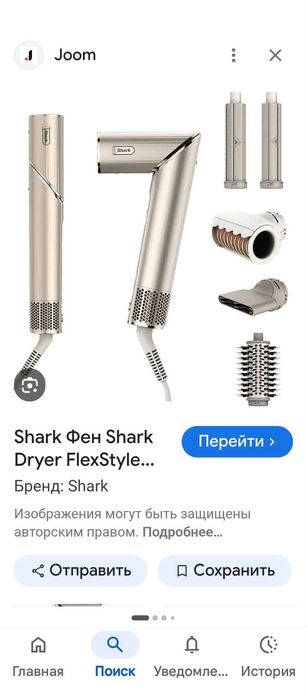 Стайлер - насадка для фена SharkFlexStyle HD-430 або HD-434