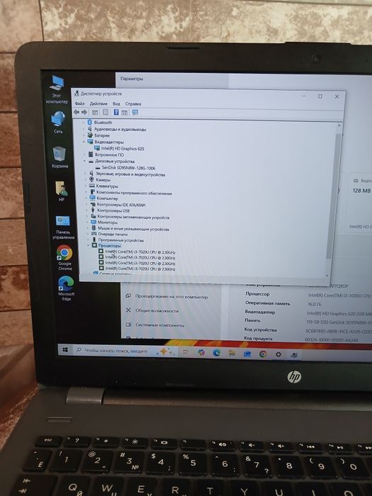 Ноутбук HP 250 G6 Экран 15.6 IPS | Core i3 7020U| 16GB RAM | SSD128GB |