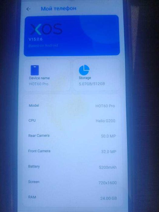 :Смартфон Hot 60 Pro,