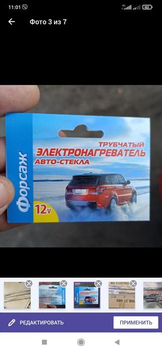 Автомобільний обігрівач заднього скла