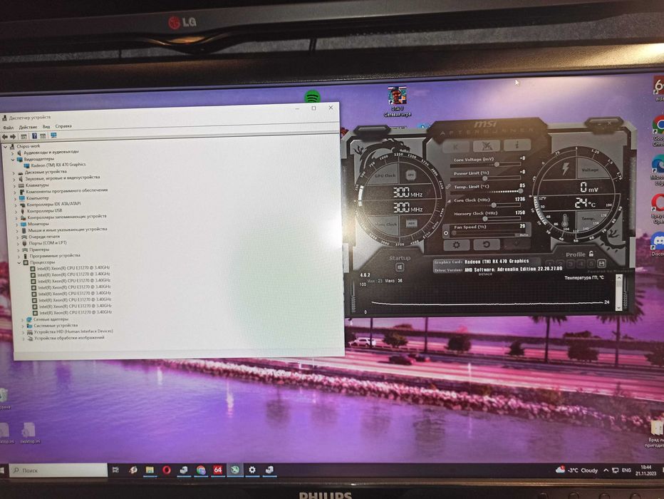 24" LG IPS +ПК 32Gb, RX 470 8G, 256 SSD+саудбар+мышь+гарнитура+клав