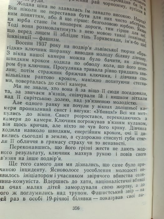Бібліотека  української  літератури  Ярослав Галан