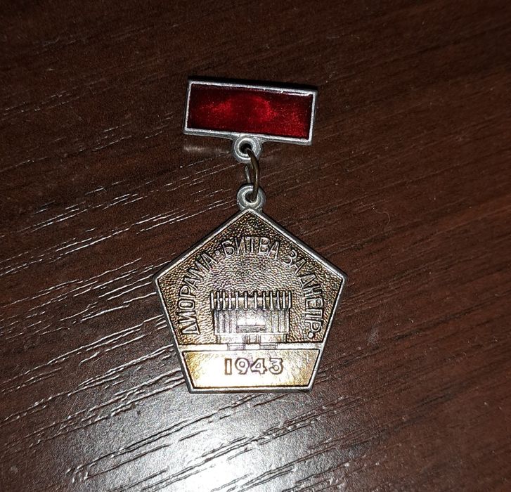 Значок юбилейный металл