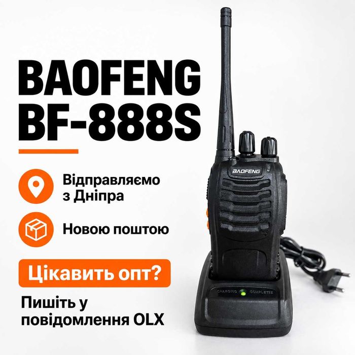 Рація Baofeng BF-888S — нова, зарядка та гарнітура