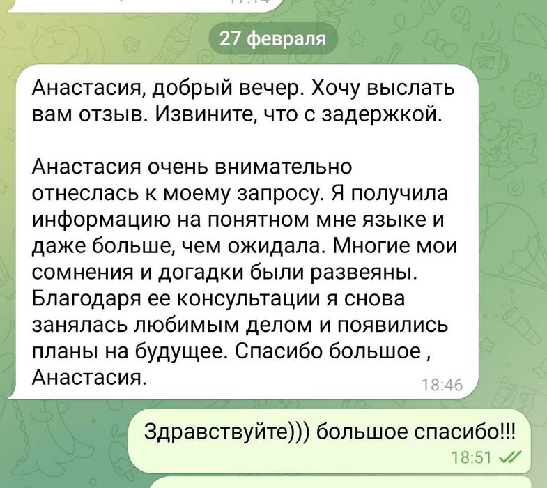 Астролог. Киев и другие города.