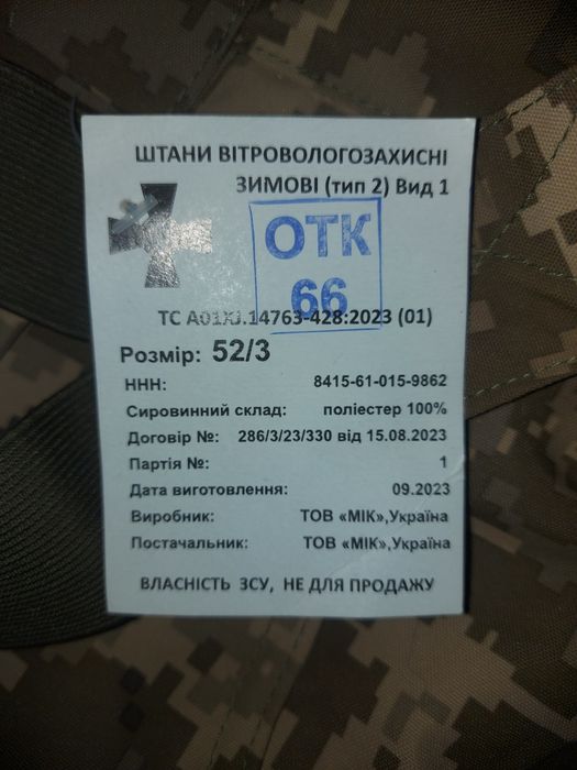 Штаны на флисе зимние