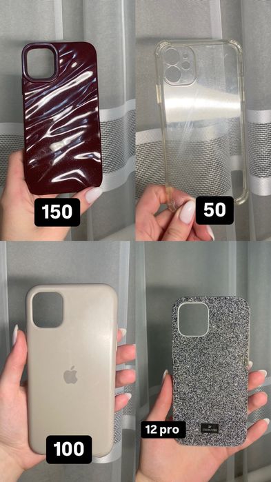 Чоли на айфон 11 та 12 про