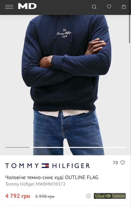 Худі світшот кофта tommy hilfiger