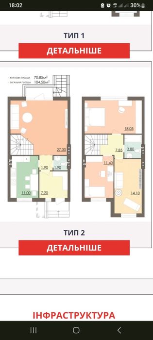 Будинок за адресою вул. Капеланська (площа 105 м²) - Atlanta.ua - фото 2